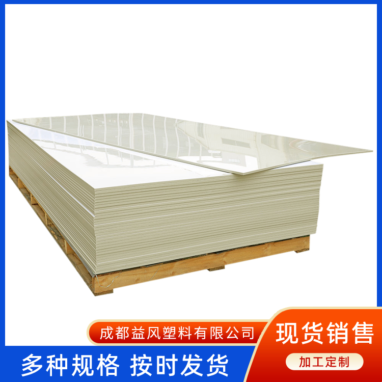 PP板 米黄 防火阻燃V2V0聚丙烯 高密度白色塑料板 耐腐蚀可定制易焊接