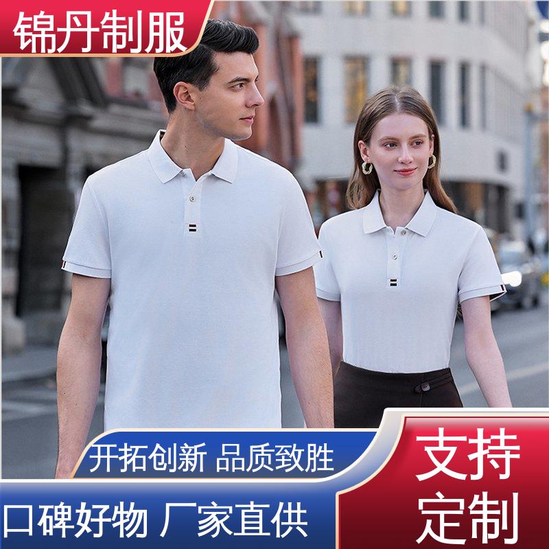 锦丹 肇 庆 定做polo衫 促销服 徒步服 男女同款 源头厂家