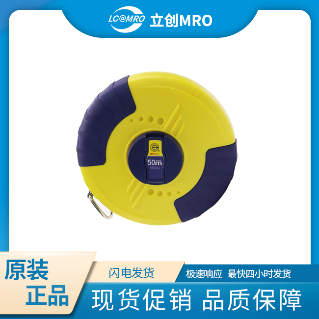 长城精工 纤维卷尺 50米皮卷尺 工地测量尺子 工程皮尺 101605
