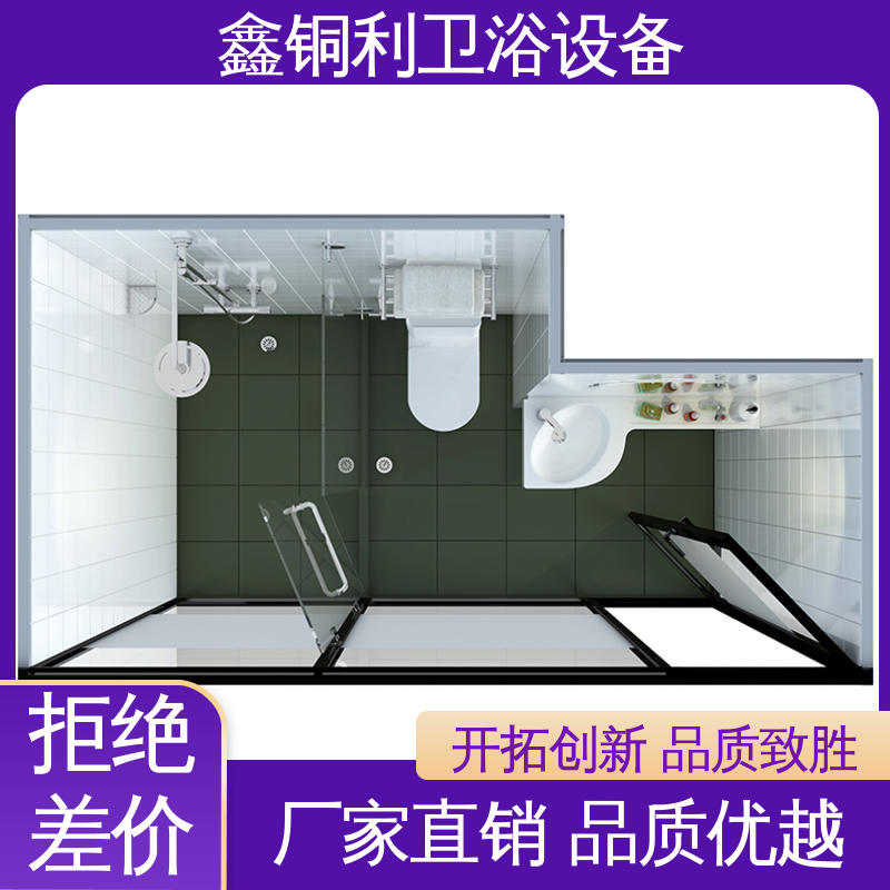 鑫铜利 快拼式公寓 集成整体淋浴间 一站式采购 安装快捷