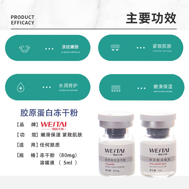 胶原蛋白紧致嫩肤冻干粉 淡化面部细纹 补水保湿