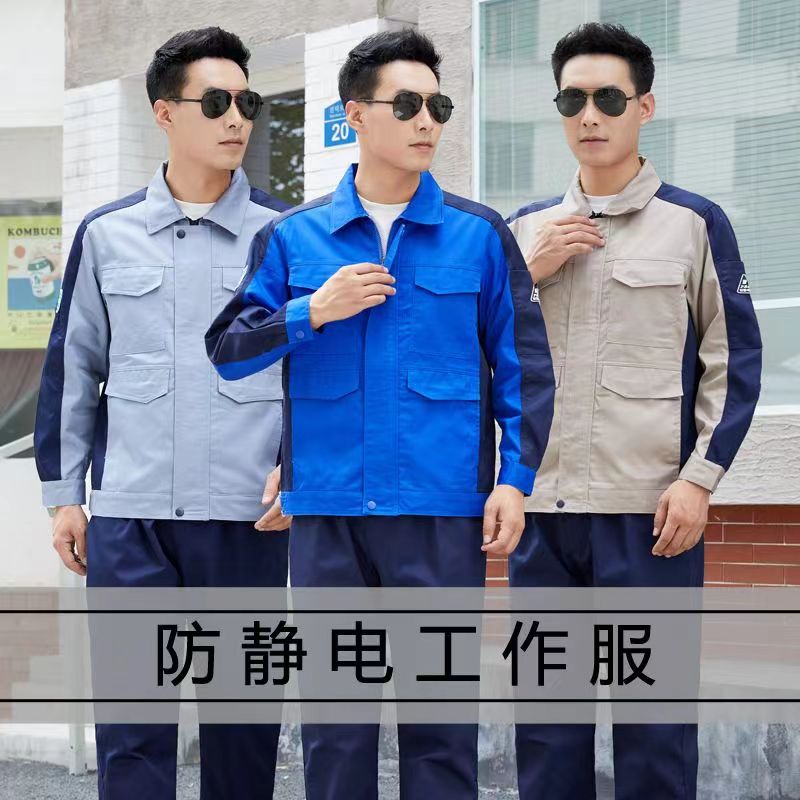 防酸碱防静电工作服定制 化工厂车间加油站厂服 喷涂车间工服 劳保服