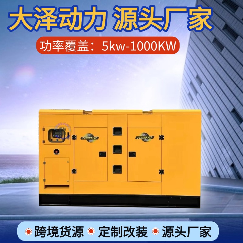 防尘沙 大泽动力10KW30KW 50KW 300KW500千瓦柴油发电机 省油耐造 源头