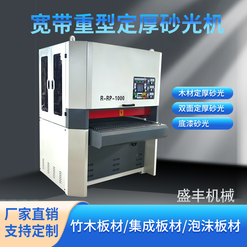 木工板材砂光机 金属件表面除锈机 激光切割件打磨全自动抛光机