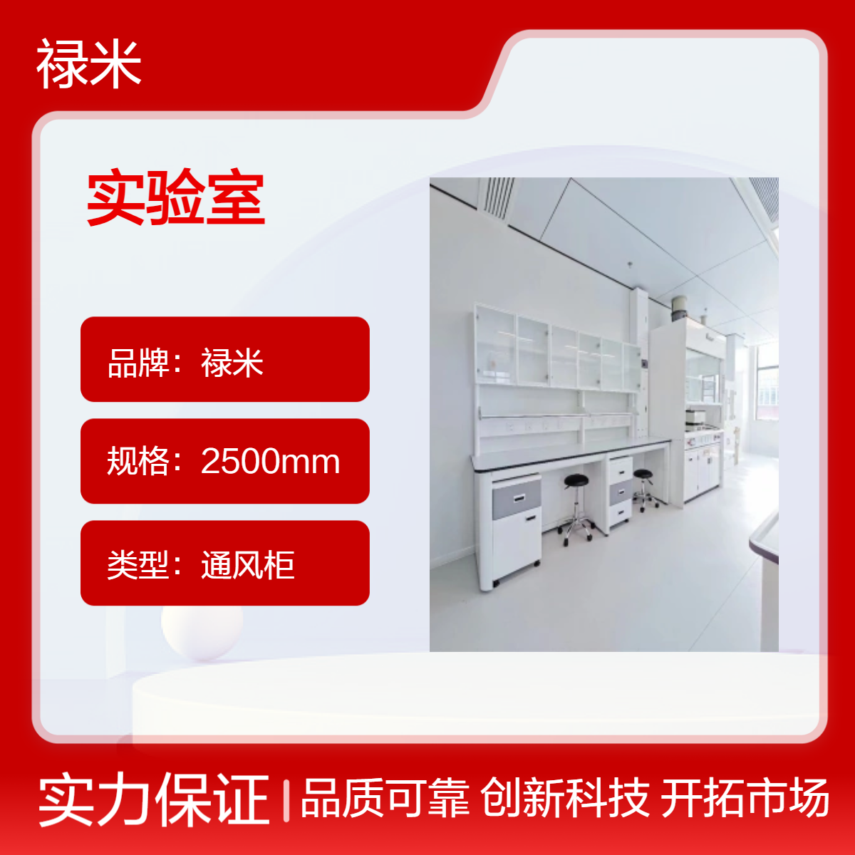 LUMI 实验室承建规划设计施工售后一站式整体解决