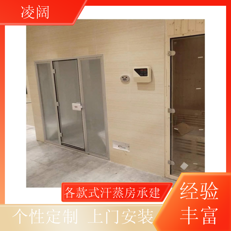桑拿房设备 中式 一站式服务 全国上门安装 凌阔