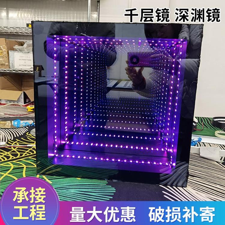 琪艺 亚克力网红霓虹灯3d炫彩 led深渊镜千层镜
