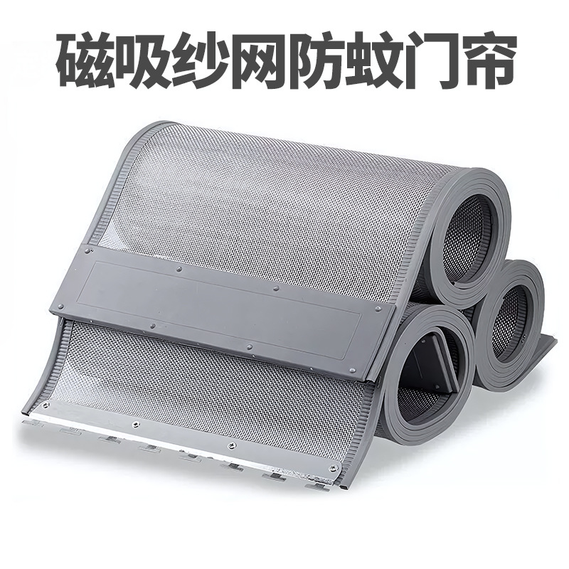 阔海 自吸门帘夏季防蚊家用网纱防蝇通风全磁条免打孔纱帘