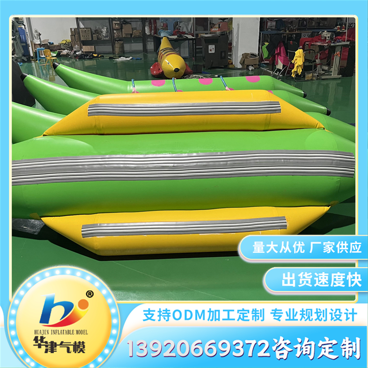 香蕉船 充气式水上漂浮物 水上乐园游乐设备 规格齐全