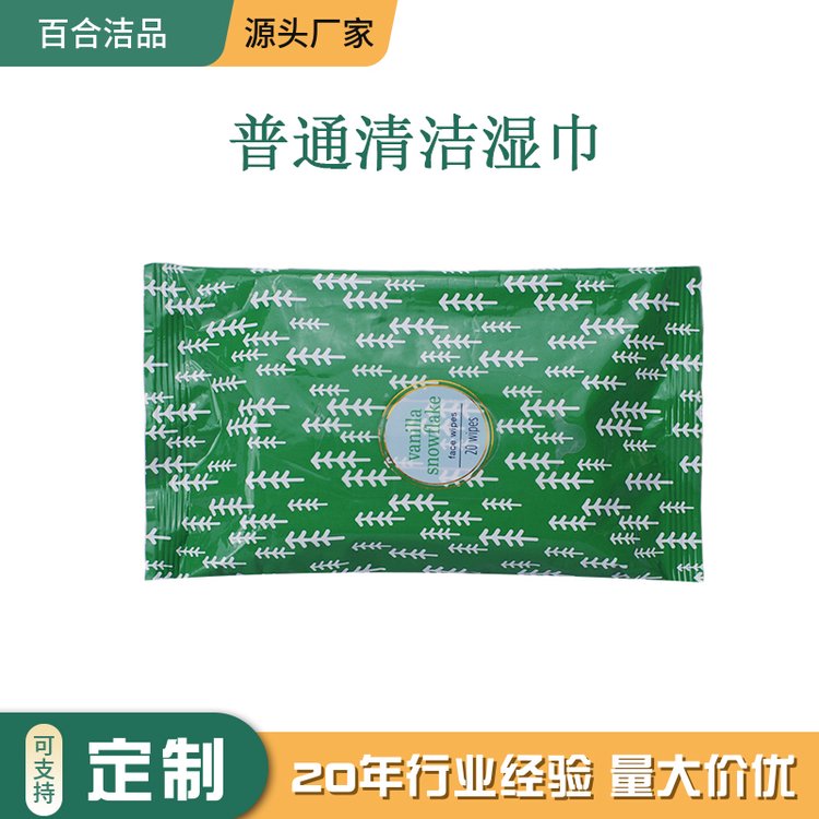 源头工厂柔软亲肤湿纸巾 餐饮酒店航空OEM贴牌定制15片装清洁湿巾