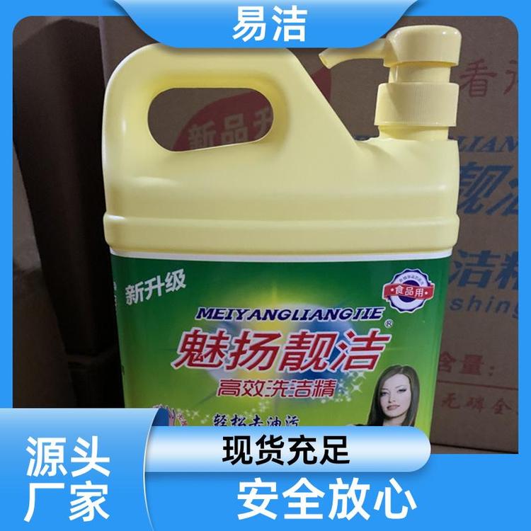 易洁 家庭用 洗涤灵 洗碗液 长效呵护更放心 品质保证发货及时