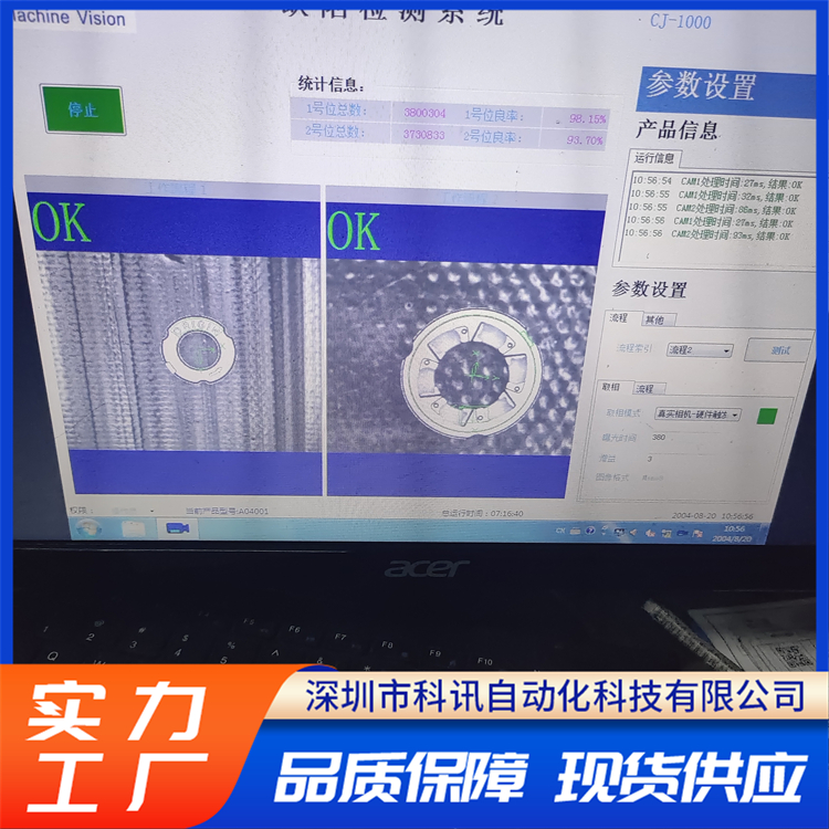 整盘标签检测视觉检测软件 光学分选机电池外观检测 科讯