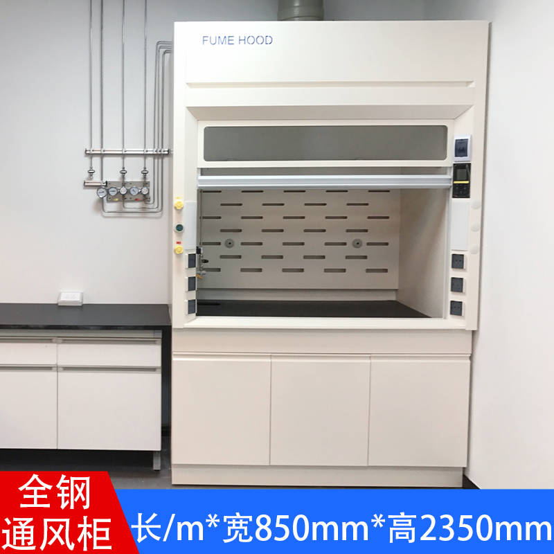 瑞博全钢通风柜学校实验室排风柜耐强酸强碱腐蚀性环境通风橱