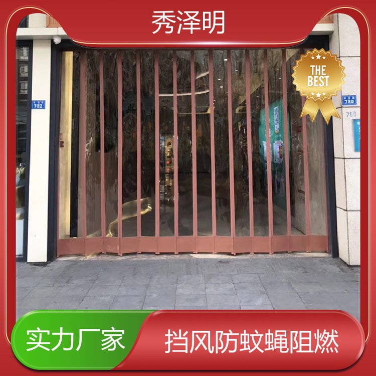空调挡凉风 磁吸塑料帘 超市写字楼 销售企业 秀泽明科技