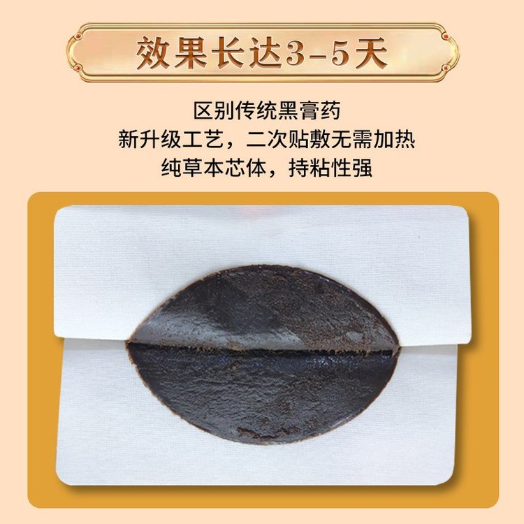 千牛卫老黑膏 膏药贴生产厂家 颈椎贴膏 会销贴膏 膏药批发加工厂厂家
