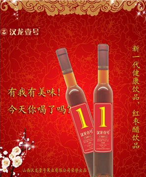 汉龙壹号果业