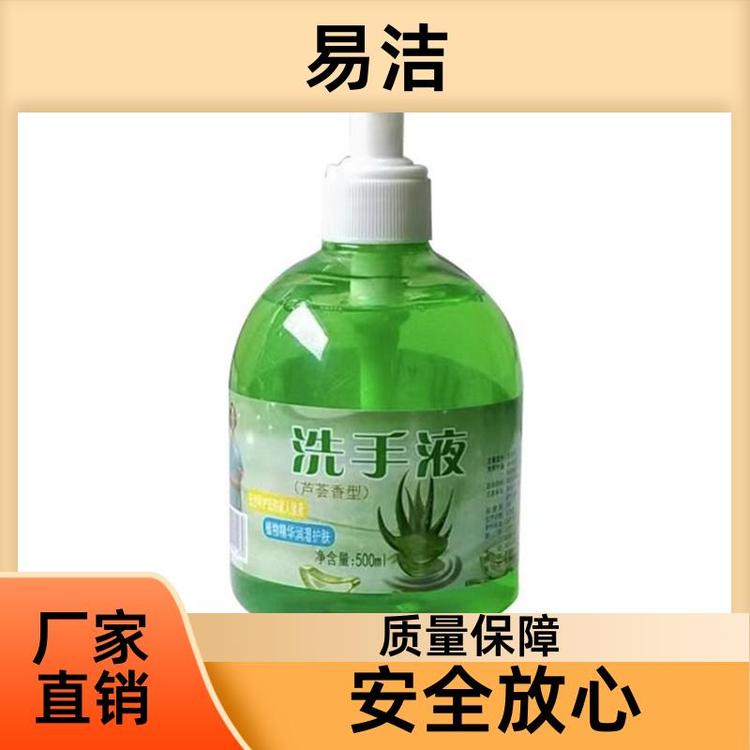 易洁 按压式清洁 泡沫 洗手液 防敏感不粘手 源头厂家货源充足