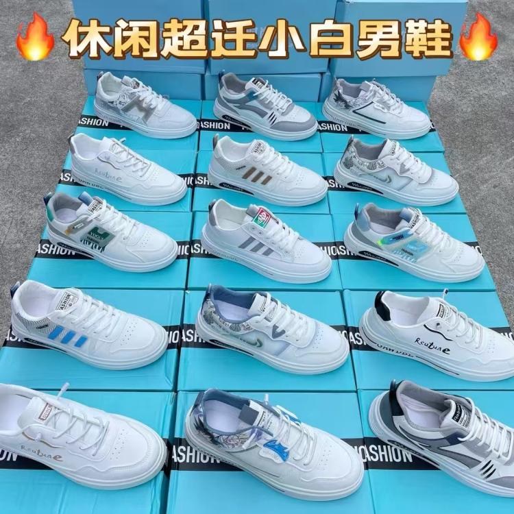 休闲超迁小白男鞋 新款透气简约小白鞋男 运动板鞋 直播货源摆地摊鞋