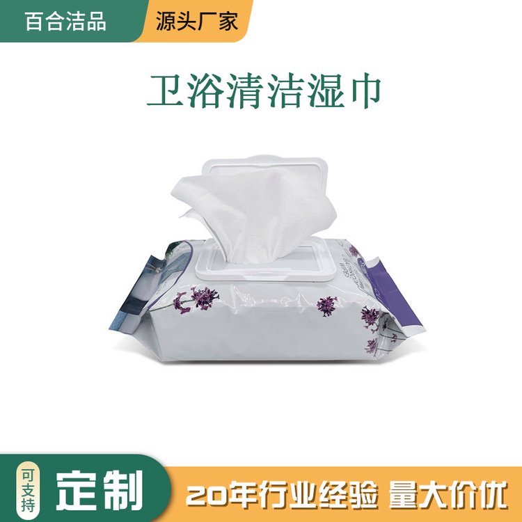 卫浴清洁湿巾 75片带盖 可清洁卫生间浴缸水槽台面 出口定制