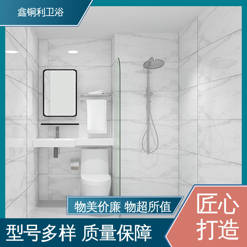 鑫铜利 酒店公寓 整体卫生间 干湿分离 款式多样