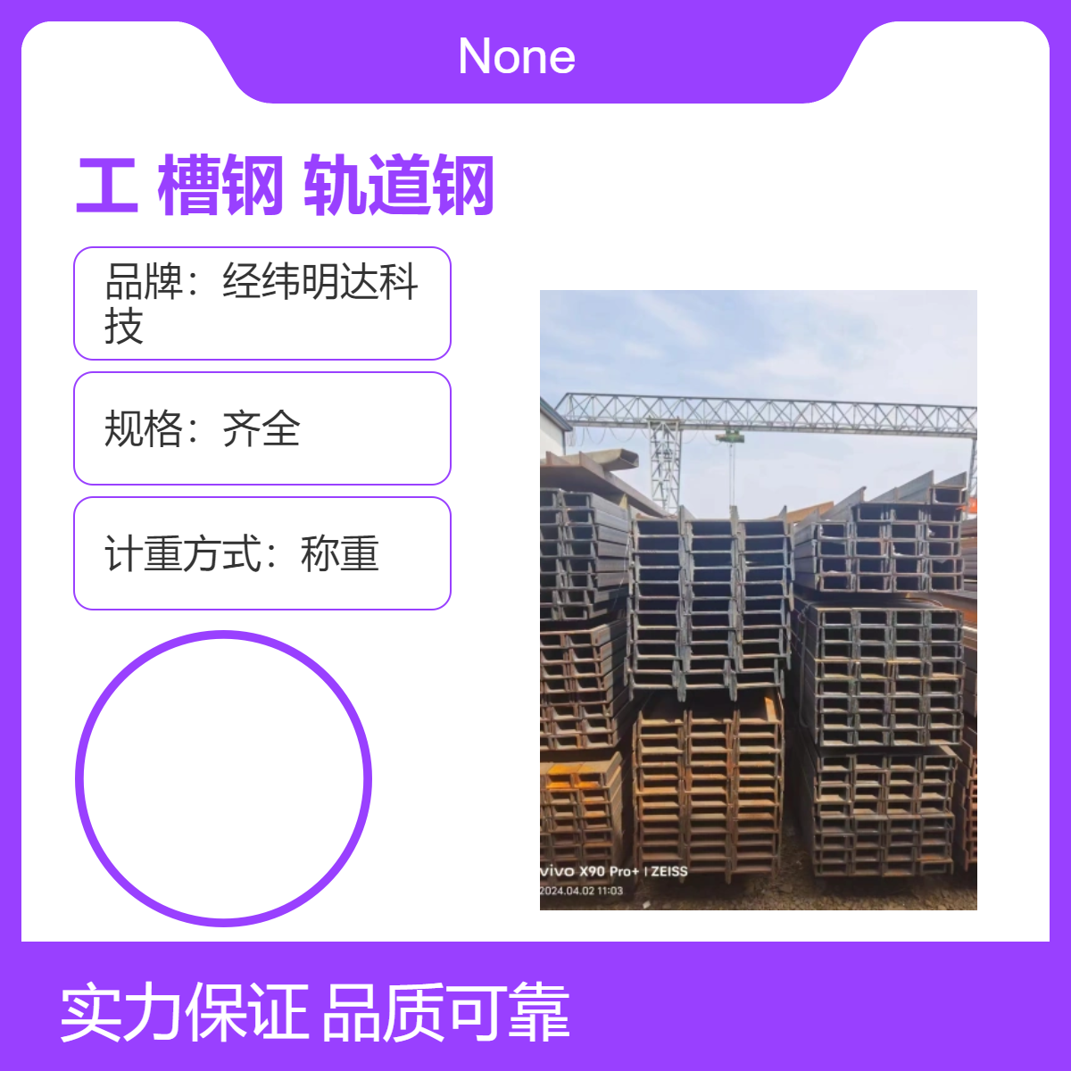 H型钢材立柱厂房横梁U型钢槽工字钢光伏C型钢槽钢镀锌钢铁轨道钢