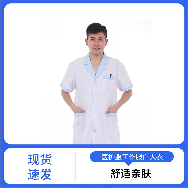 豪派服饰学生化学实验服白大衣白大褂耐磨无异味