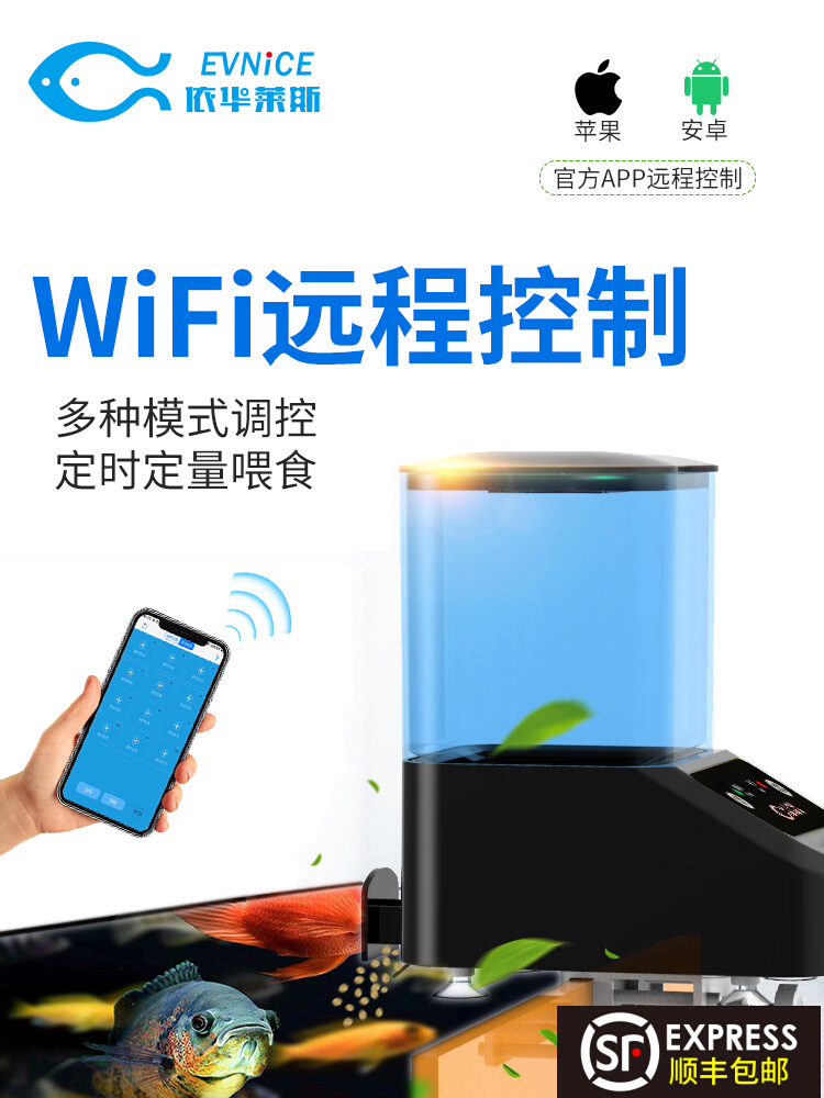 自动喂鱼器无线WiFi控制锦鲤龙鱼鹦鹉金鱼缸龟智能定时定量喂食器