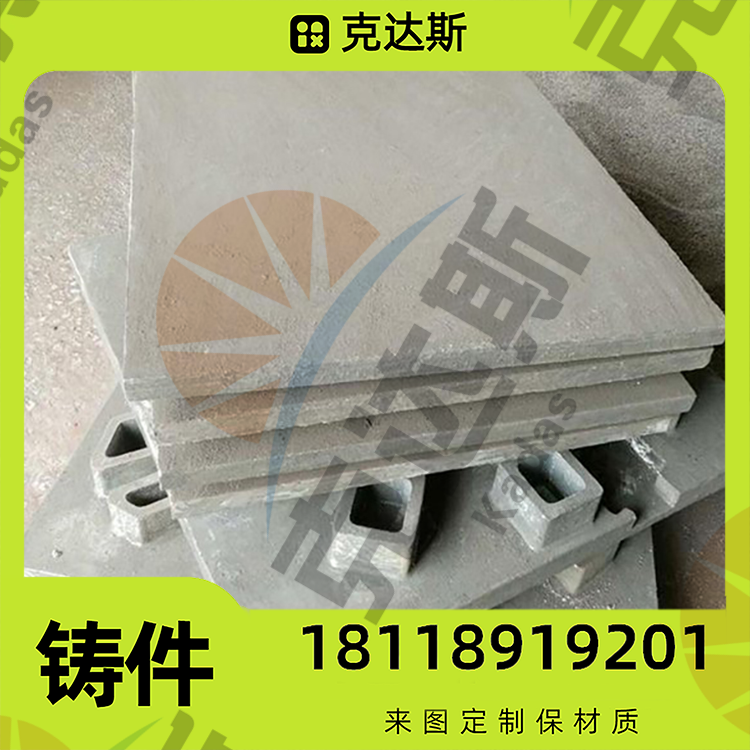 耐热钢铸件ZG30Cr18Mn12Si2N铸板 挡板导向板 捞渣板 耐1100℃