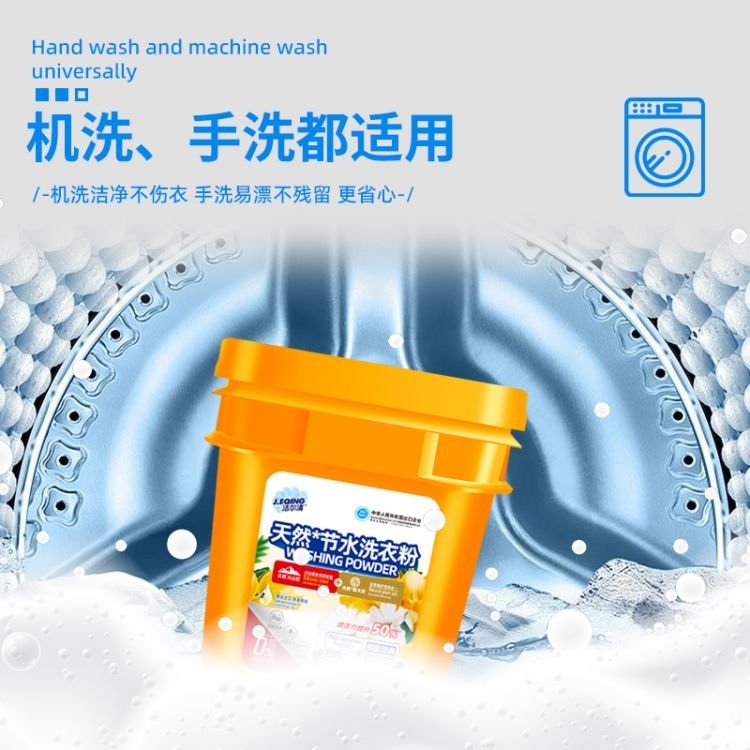 厂家批发增白洗衣粉 低温速溶氧漂粉 洗涤助剂 抗污垢回渗 三倍洁净