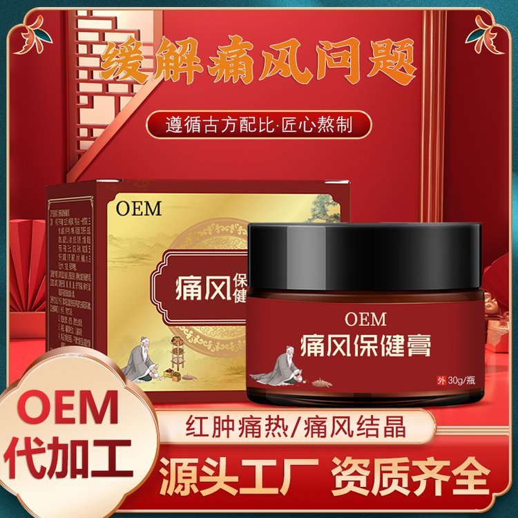 修康药业痛风保健膏oem贴牌代加工手脚麻木活络透皮膏定制厂家