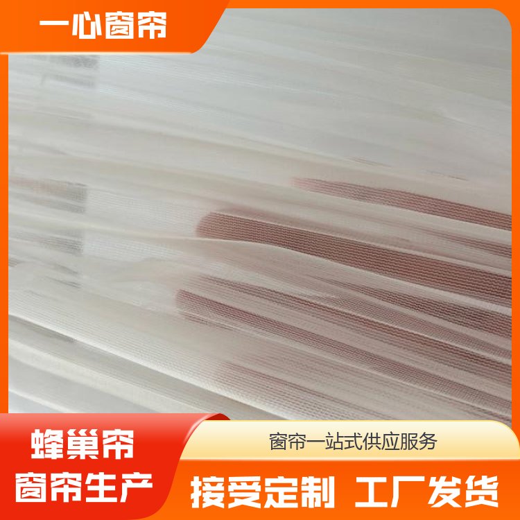 一心窗帘 上下电动蜂巢帘 透光私密性高 库存充足 加工订做