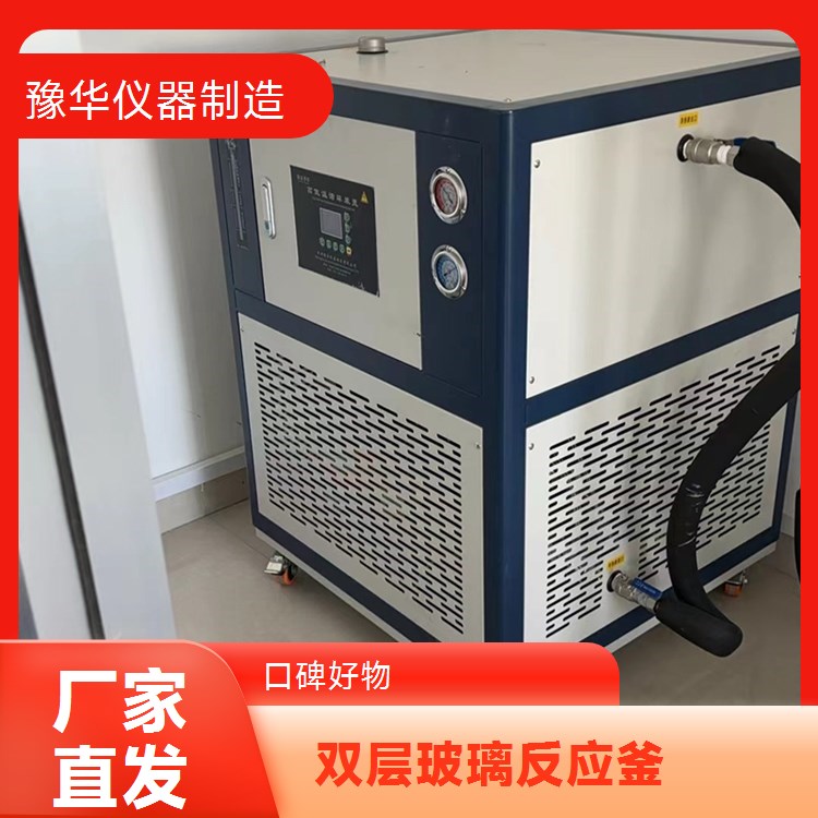 豫华仪器制造 快速降温 双层玻璃反应釜 30L - 缩短反应周期