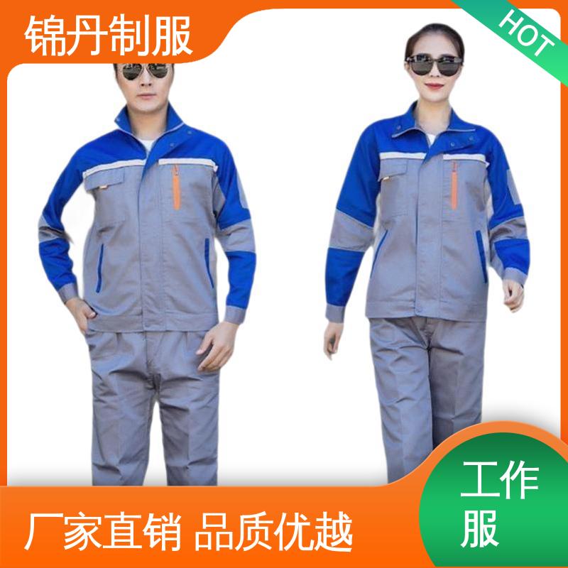 锦丹 肇|庆 厂服定制 汽修服长袖工作服套装 源头厂家