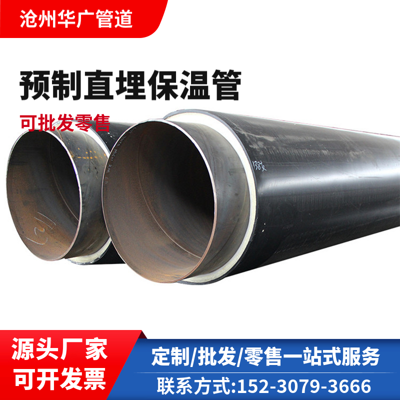 集中供热用塑套钢聚氨酯预制直埋保温管DN500热力管道用钢管