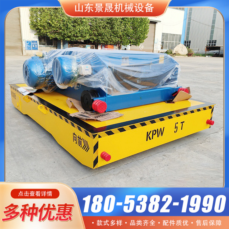 轨道过跨车 KPW型 半成品货物转运 无线遥控操作