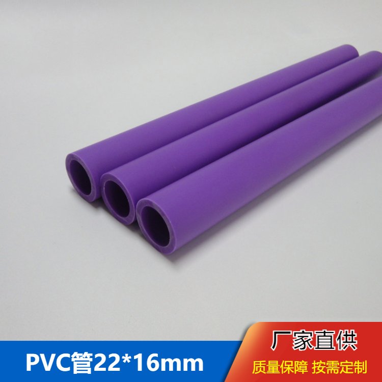 定制生产紫色PVC管 玩具彩色光亮面工艺耐磨抗腐蚀塑料管 瑞展