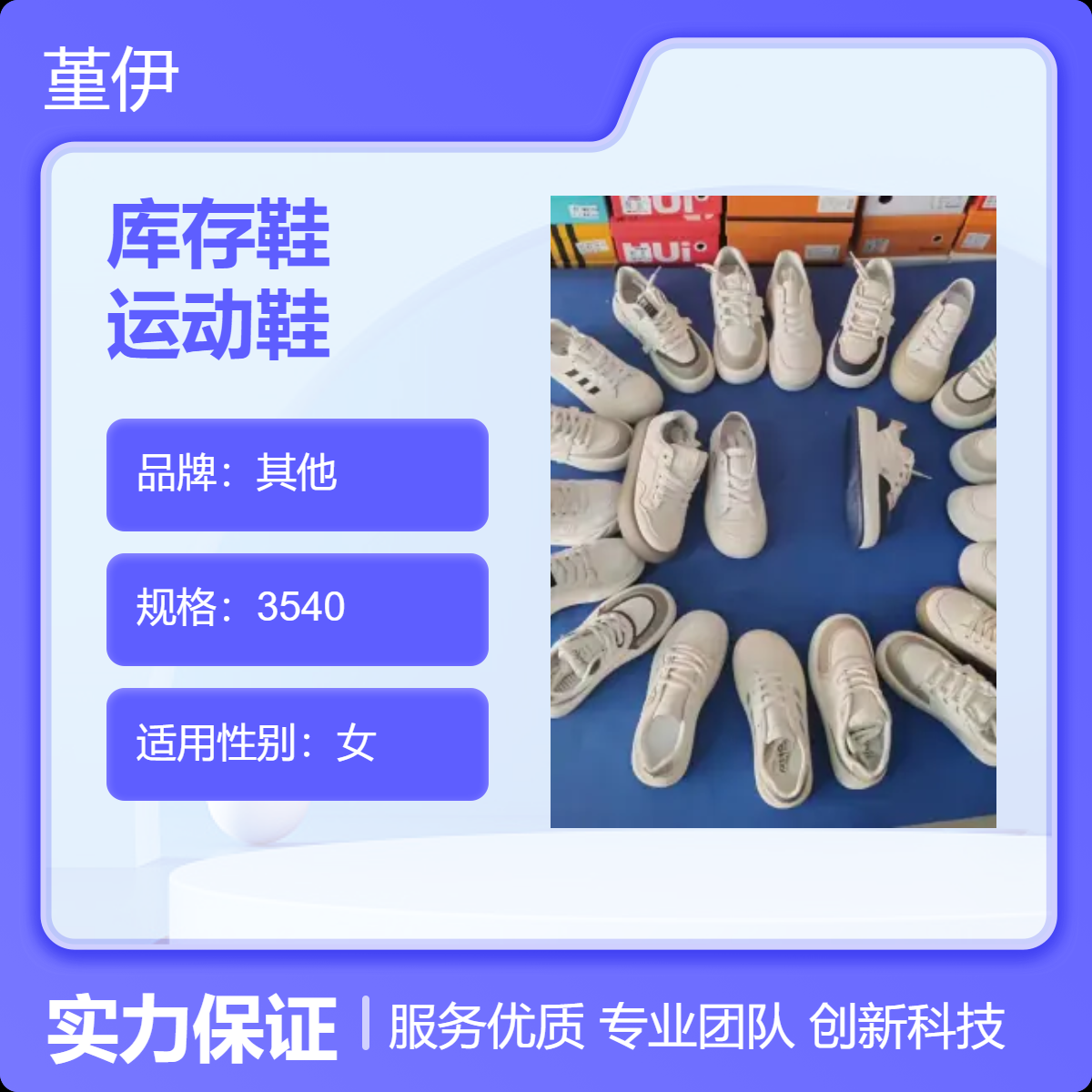 品牌潮鞋85213型库存鞋 时尚透气舒适运动鞋创业直播赶集夜市直播