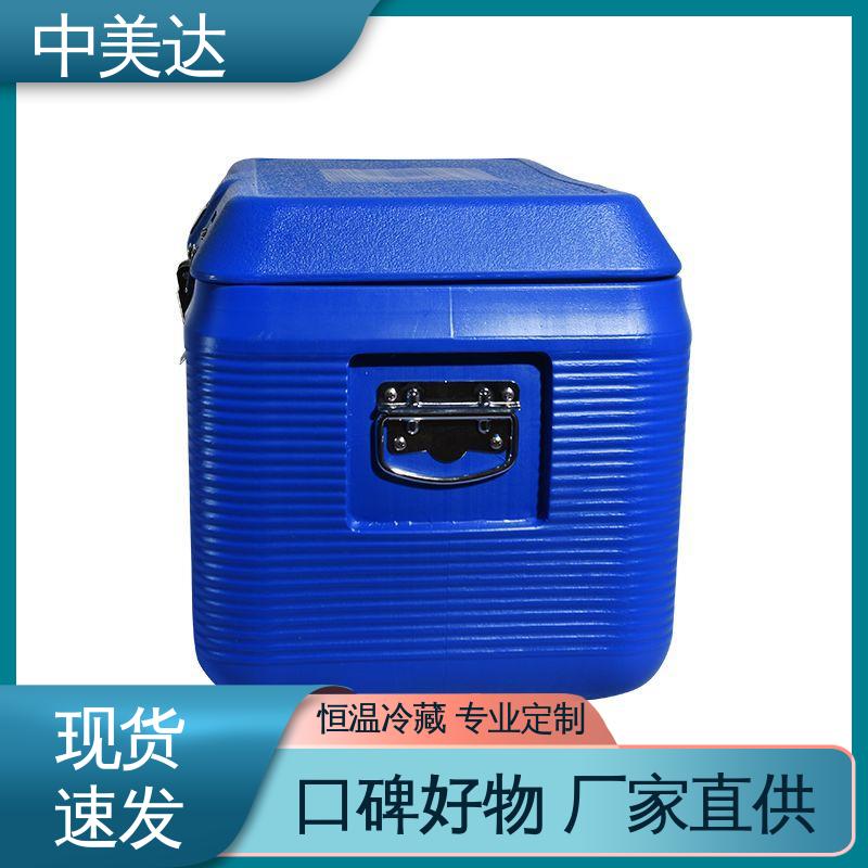 冷链保温箱 小巧方便 采样样品送检用 WYC-110便携式冷藏箱 中美达