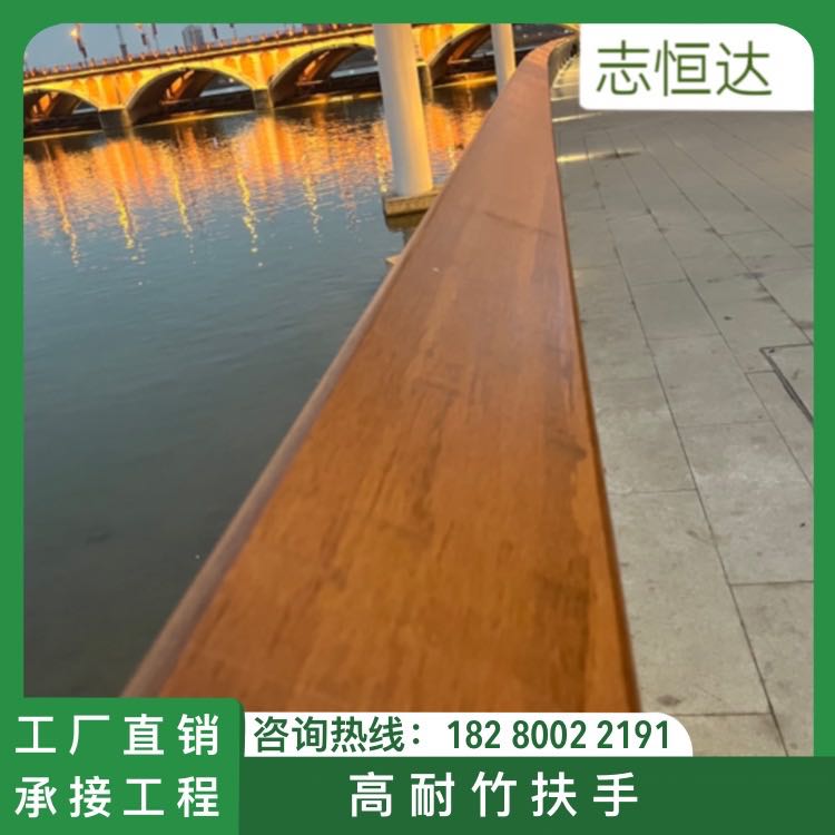 户外竹木栏杆 高耐防腐竹栏杆扶手 颜色多选 质量优质 安装迅速