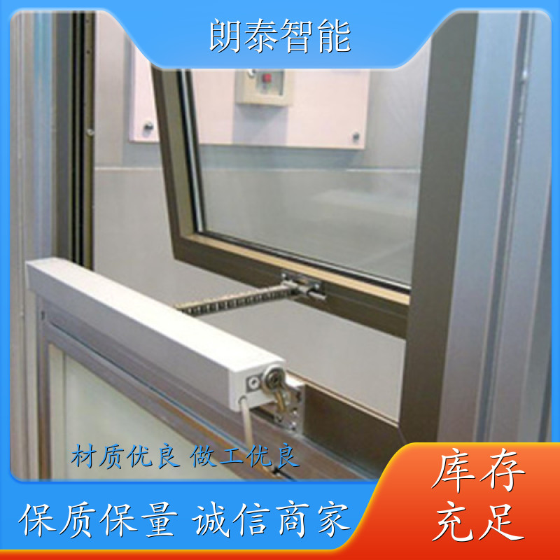 朗泰 上悬外开窗 双链式开窗器 无声防水驱动力强 专业制造设备
