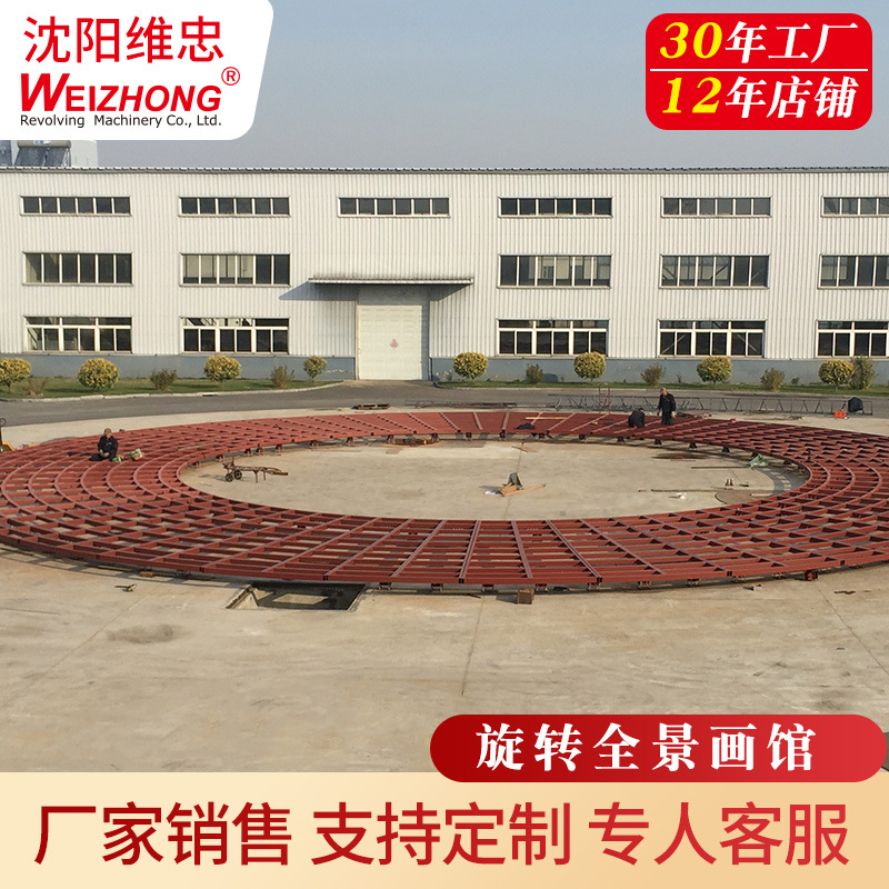 维忠全景画廊旋转式可调速旋转舞台 承载大无噪音旋转观光平台