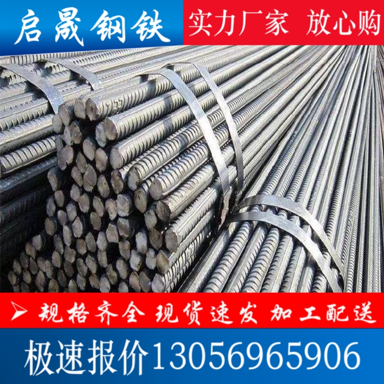 厂家供应抗震螺纹钢 10#螺纹钢筋建筑铺路工地专用