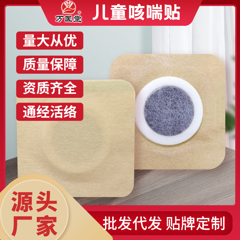 儿童保健贴蜂蜜贴宝宝咳喘贴咽扁感冒积食贴肚脐贴小儿贴批发