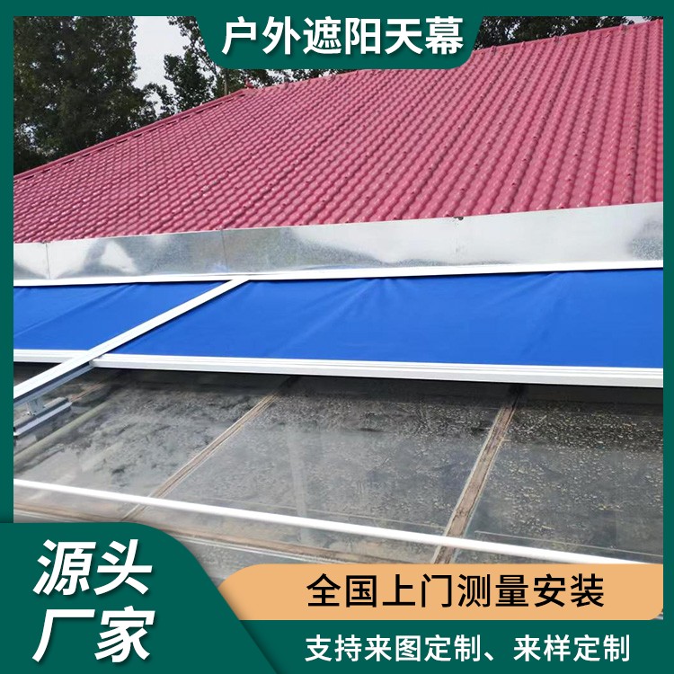 采光顶遮阳帘 玻璃顶棚遮阳 包售后安装 自动开启