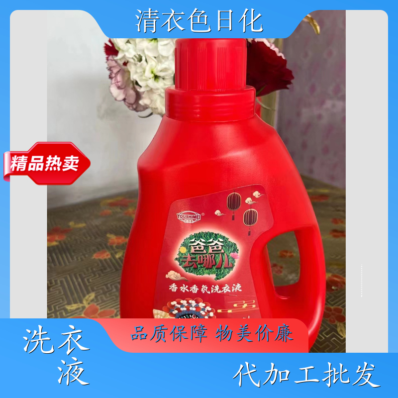 香水香氛洗衣液 酵素呵护 深层去渍无残留低泡易漂洗 优师美