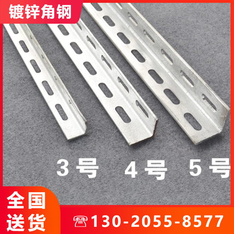 单面冲孔花角钢 Q235B镀锌带孔角铁30* 3 40*4一支起售