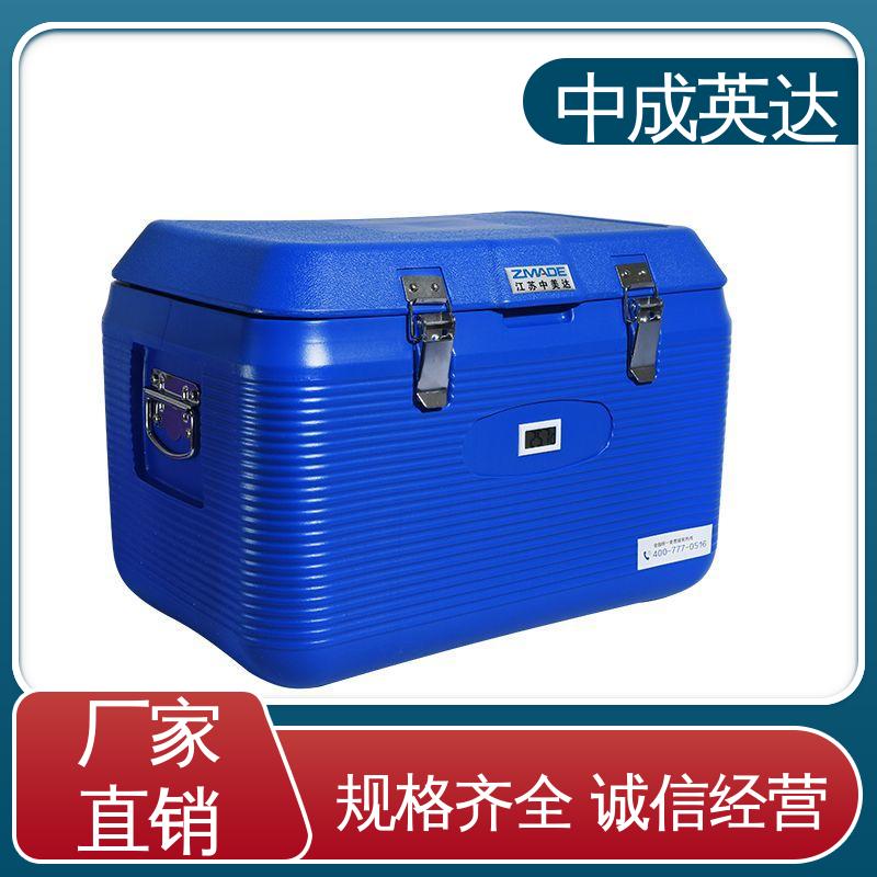 中成英达 小巧方便 样本送检专用 车载控温恒温箱 WYC-6便携式冷藏箱