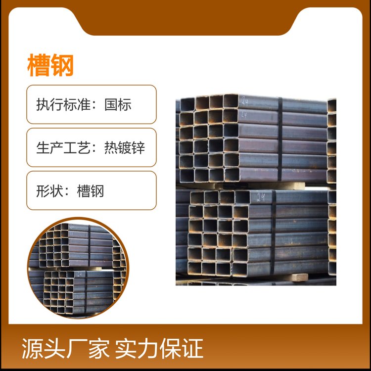 津通热镀锌槽钢 角钢建筑桥梁钢结构 便于搬运 快速发货