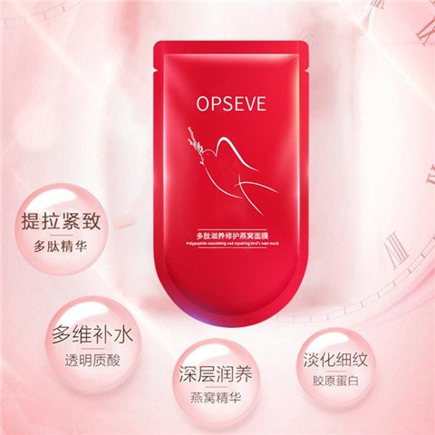 面 膜代加工 多肽燕窝面膜oem生产 补水滋养修护厂家