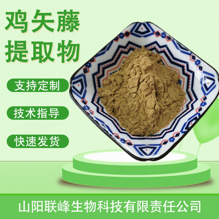 鸡屎藤提取物 水溶浓缩粉 鸡矢藤粉 喷雾干燥 多种规格